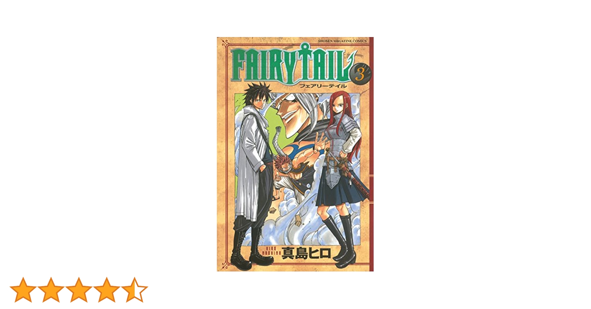 DVD フェアリーテイル FAIRY TAIL シーズン3 全13巻 レンタル Amazon.co.jp: FAIRY TAIL フェアリーテイル 3rd Season